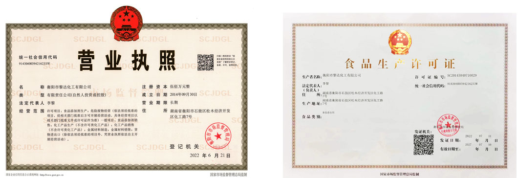 企業(yè)榮譽